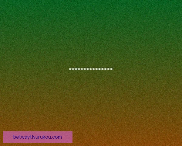 围绕必威体育直播打造全新赛事观看体验与互动平台全面优化方案