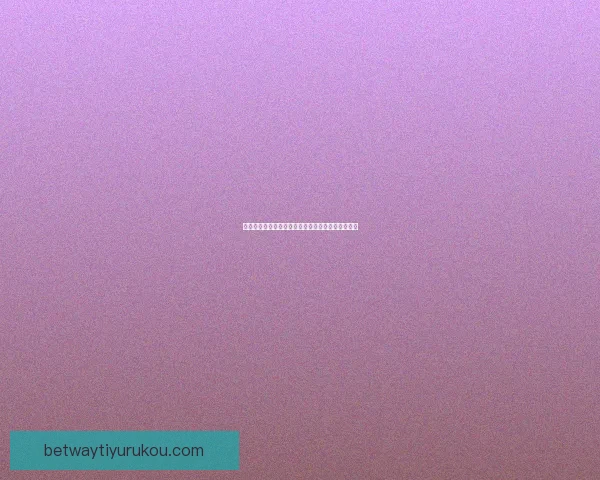 世界杯竞猜首存豪礼大放送，轻松赢取丰厚奖励攻略