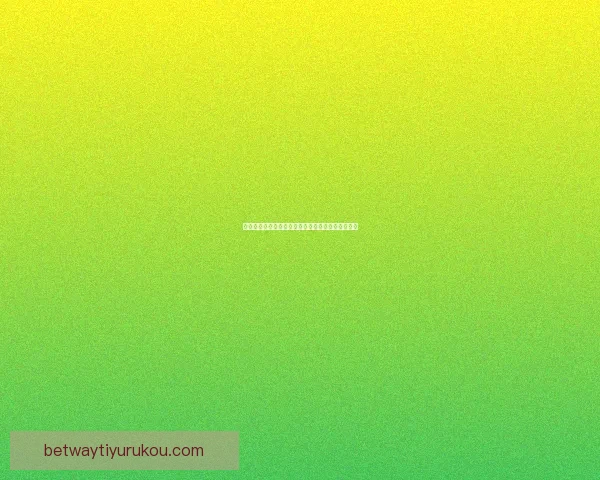 必威体育官网最新动态解析与赛事资讯全面深度指南 必威体育官网最新动态解析与赛事资讯全面深度指南