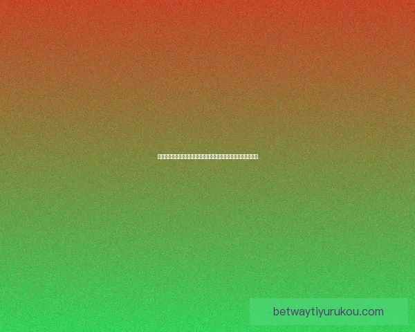 围绕必威体育直播打造全新赛事观看体验与互动平台全面优化方案