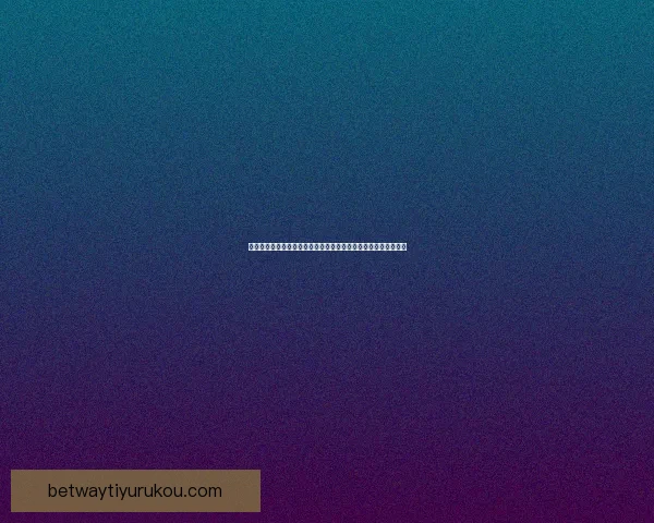 围绕必威体育直播打造全新赛事观看体验与互动平台全面优化方案