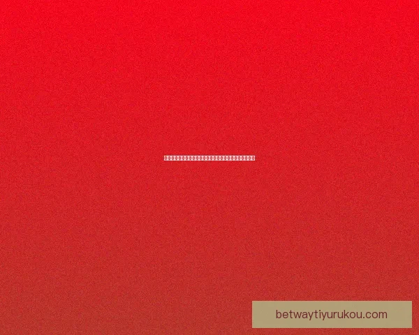 世界杯竞猜赛事数据分析与预测技巧探索助力精准投注策略