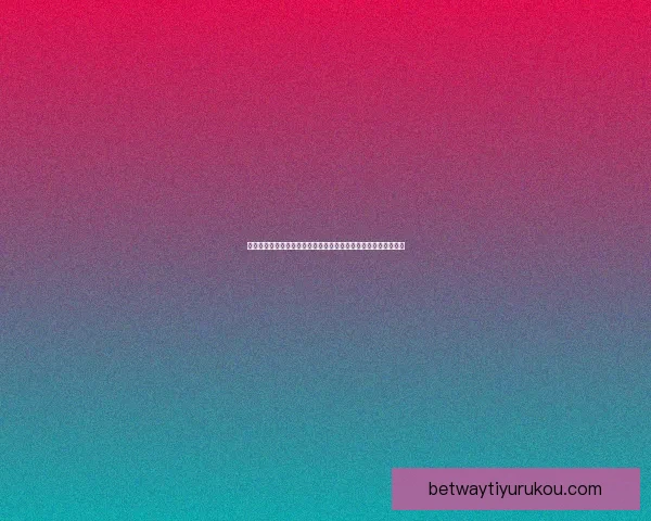 围绕必威体育直播打造全新赛事观看体验与互动平台全面优化方案