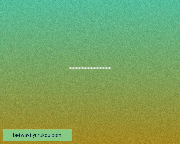 世界杯精彩赛事实时比分竞猜平台助你精准预测赛果与动态数据