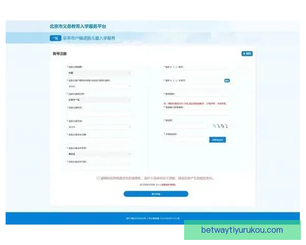 betway平台提款操作详细指南教你快速完成资金提取
