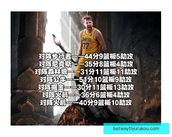 东契奇状态回暖助球队取胜海斯关键时刻展现核心实力