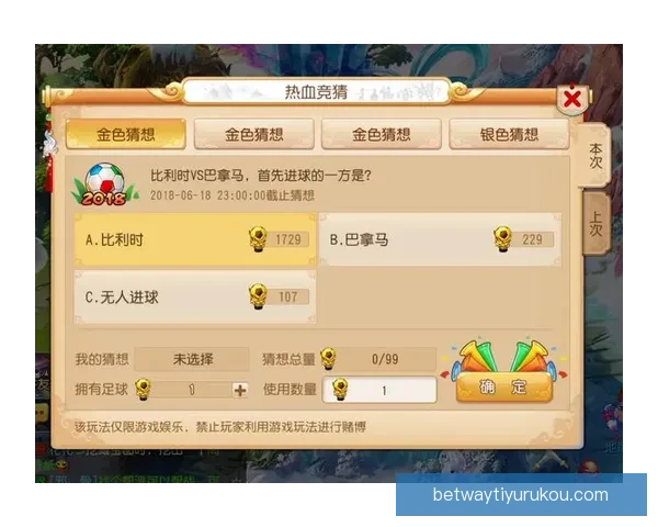 世界杯赛事精彩预测攻略与球迷互动竞猜全解析